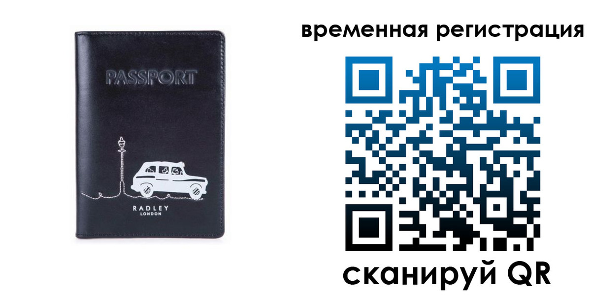 прописка от собственника в Канске