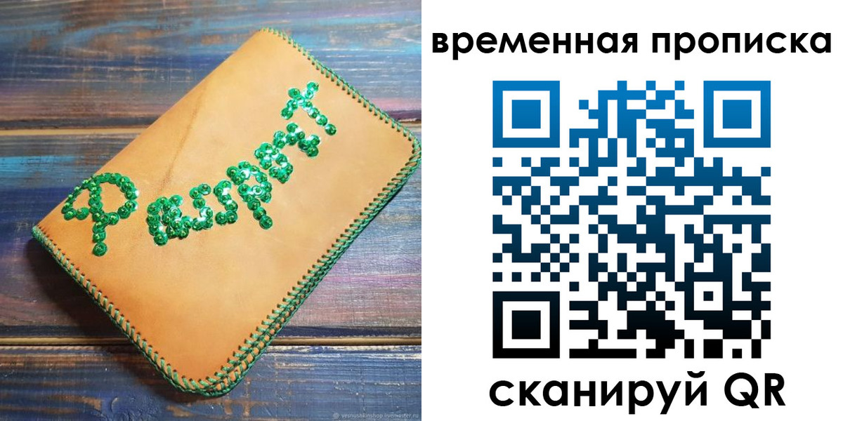 регистрация в Канске