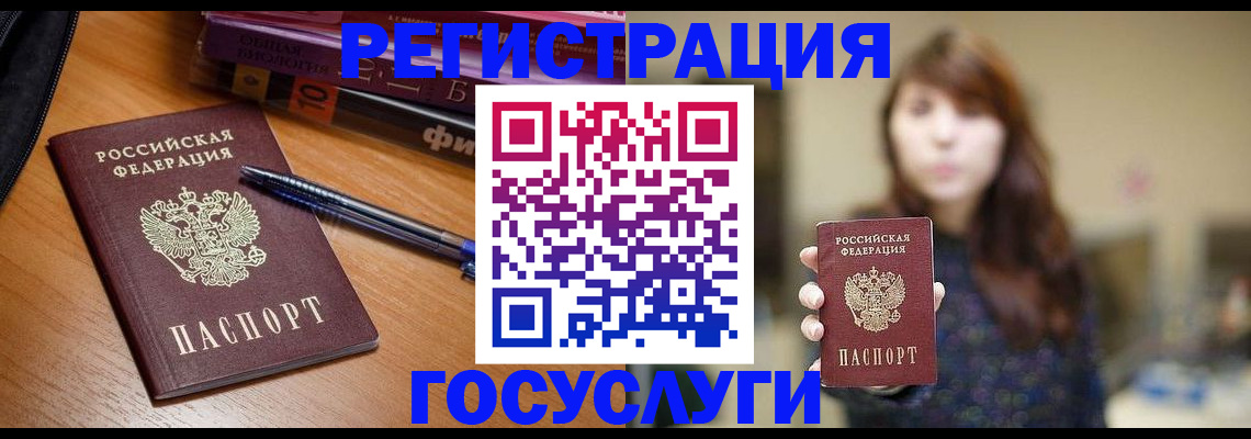 временная регистрация гарантия в Канске