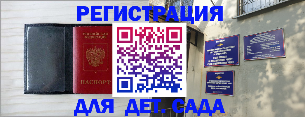 прописка регистрация в Канске