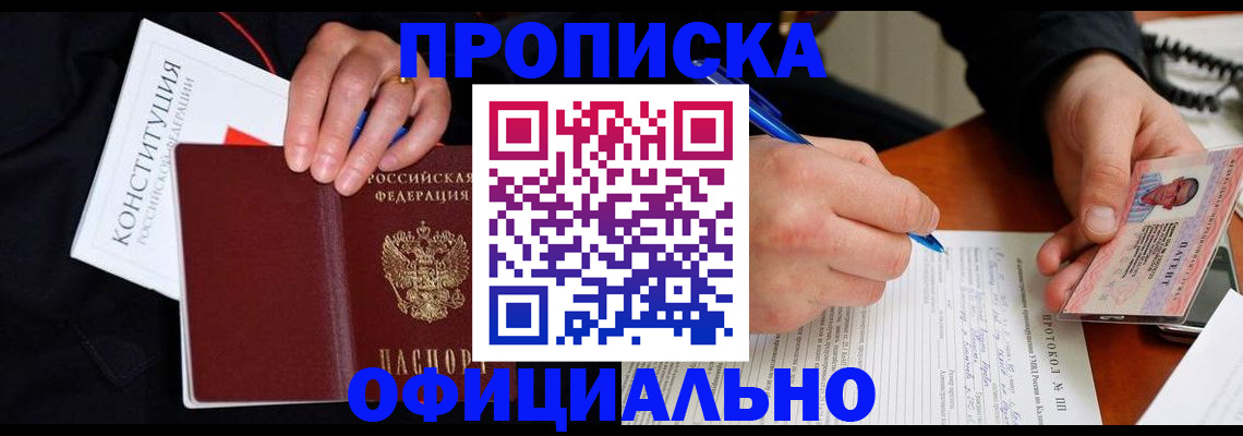 регистрация для школы в Канске