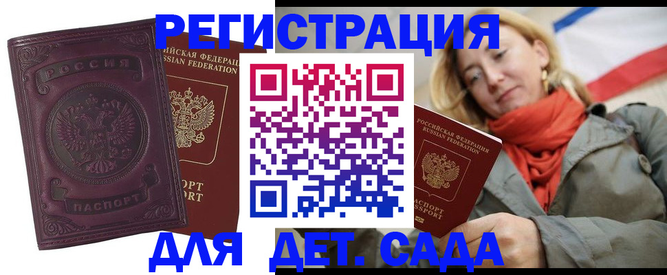 прописка гарантия в Канске