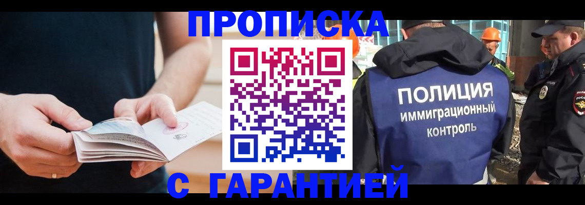 регистрация в Канске