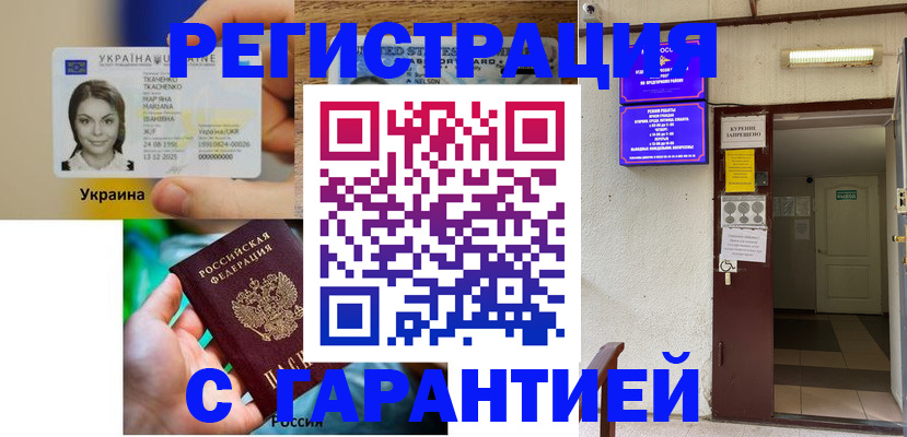 где прописаться в Канске